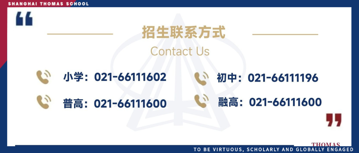 上海安生学校欢迎您!