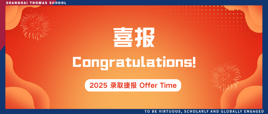 26Fall喜报!Offer从世界各地来~