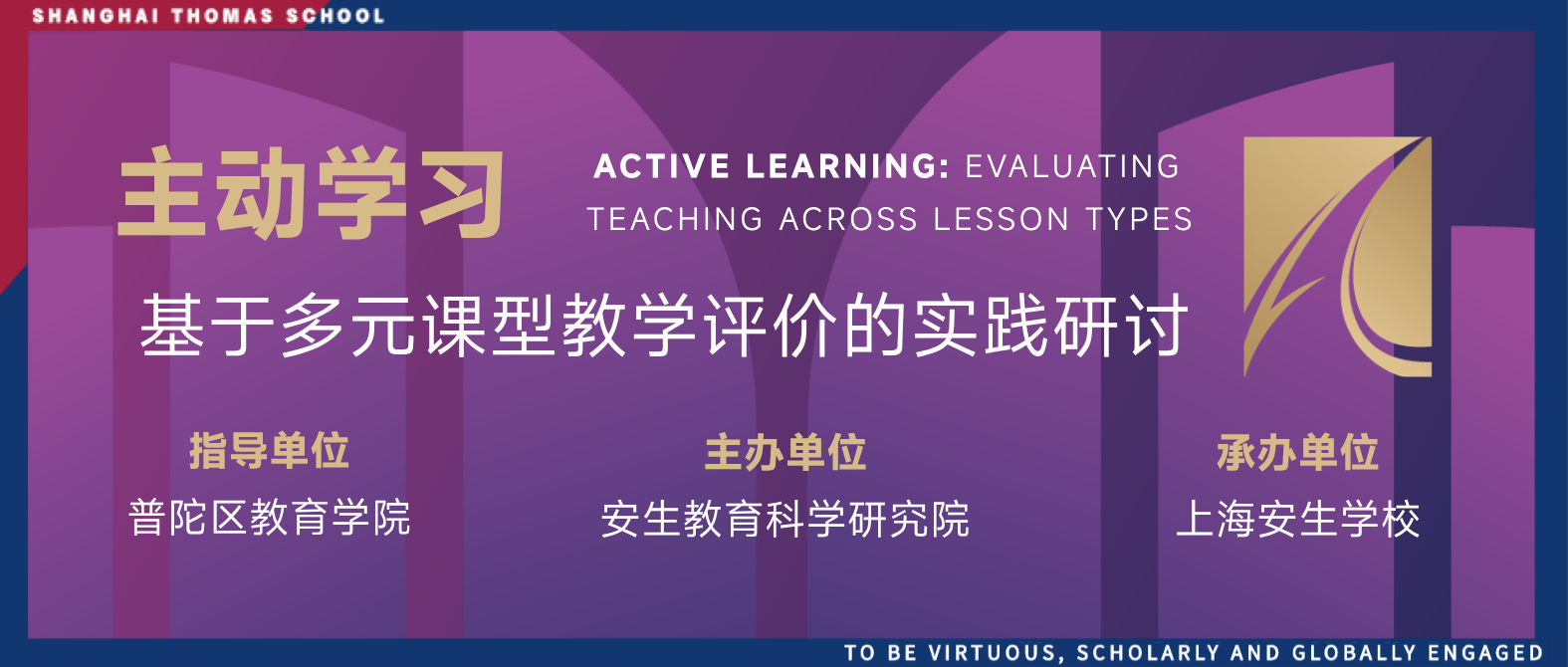 从“教过”到“学会”，他们做了什么？主动学习研讨会报道③